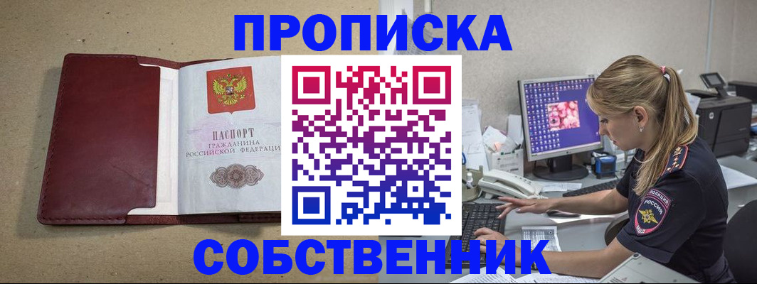 временная регистрация гарантия в Кинешме