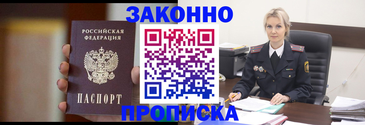 регистрация в Кинешме