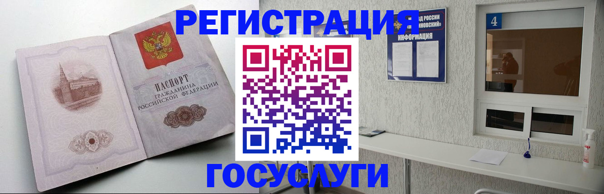 временная регистрация собственник в Кинешме