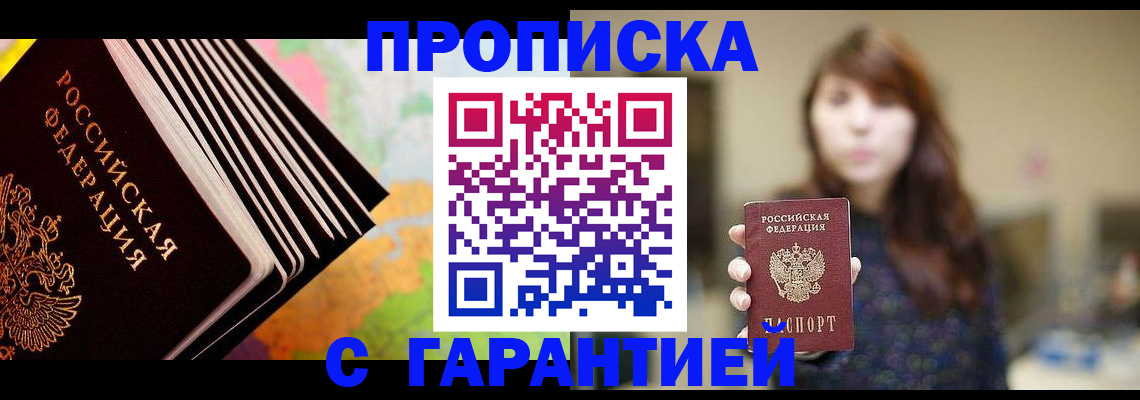 временная регистрация гарантия в Кинешме