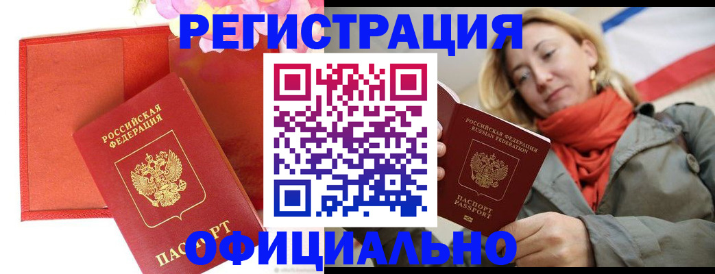 прописка для кредита в Кинешме