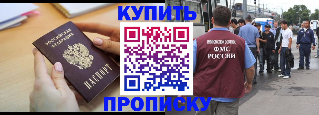 прописка для кредита в Кинешме