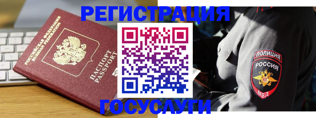 прописка гарантия в Кинешме