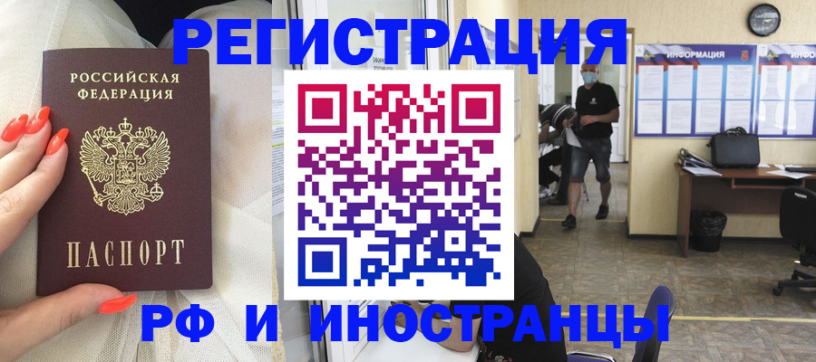 регистрация в Кинешме