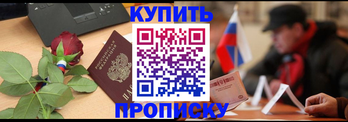 регистрация в Кинешме