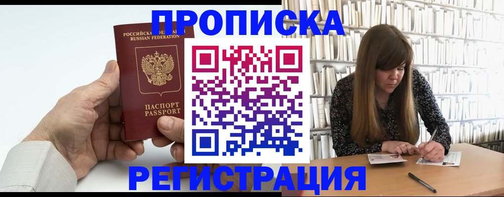 прописка в квартире в Кинешме