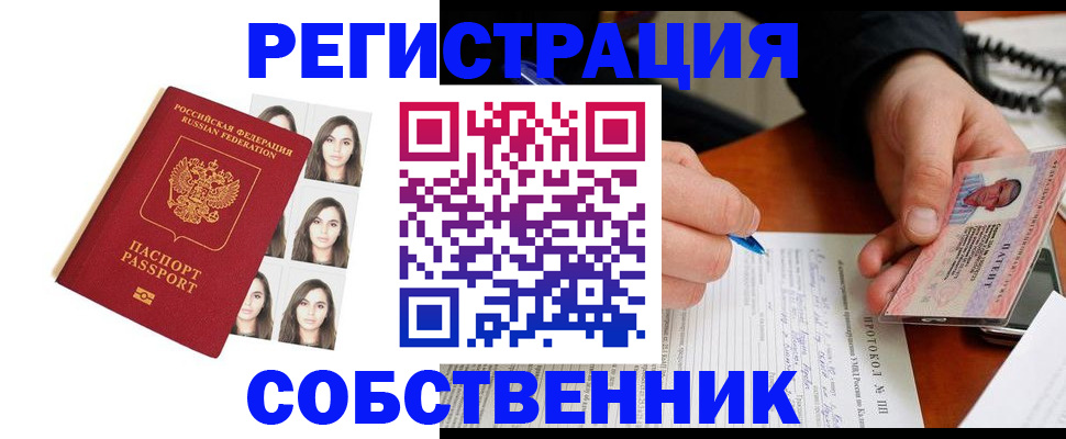 временная регистрация для всех в Кинешме