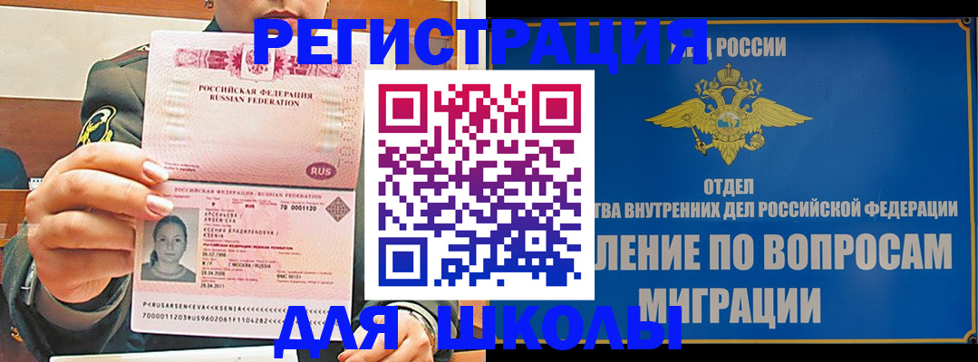 прописка иностранных граждан в Кинешме