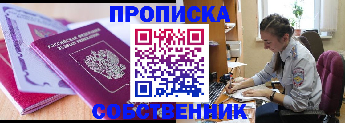 прописка паспорт в Кинешме